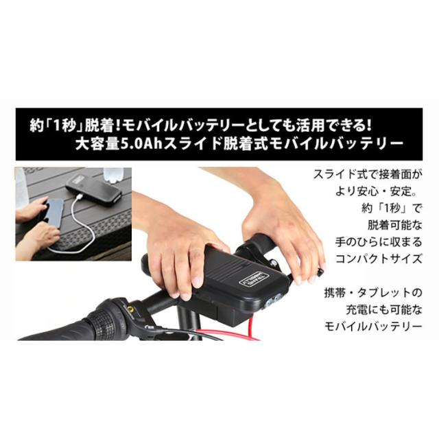 自転車 電動 折畳み 軽い アルミ ミニベロ モバイルバッテリー TRANS MOBILLY 旅に出よう輪行セットII（電動）TM NEXT206 92216-0190 [代引不可] 自転車 電動 折畳み 旅行 軽い アルミ ミニベロ 輪行 持ち運び モバイルバッテリー 送料無料_5