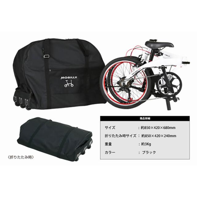自転車 電動 折畳み 軽い アルミ ミニベロ モバイルバッテリー TRANS MOBILLY 旅に出よう輪行セットII（電動）TM NEXT206 92216-0190 [代引不可] 自転車 電動 折畳み 旅行 軽い アルミ ミニベロ 輪行 持ち運び モバイルバッテリー 送料無料_8