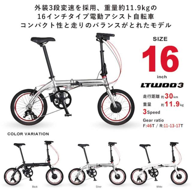 自転車 電動 折畳み 旅行 軽い アルミ ミニベロ 輪行 通勤 モバイルバッテリー TRANS MOBILLY NEXT163-S 92219-0199 トランスモバイリー [代引不可] 自転車 電動 折畳み 旅行 軽い アルミ ミニベロ 輪行 通勤 モバイルバッテリー 送料無料_2