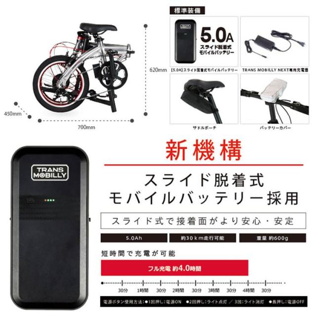 自転車 電動 折畳み 旅行 軽い アルミ ミニベロ 輪行 通勤 モバイルバッテリー TRANS MOBILLY NEXT163-S 92219-0199 トランスモバイリー [代引不可] 自転車 電動 折畳み 旅行 軽い アルミ ミニベロ 輪行 通勤 モバイルバッテリー 送料無料_3