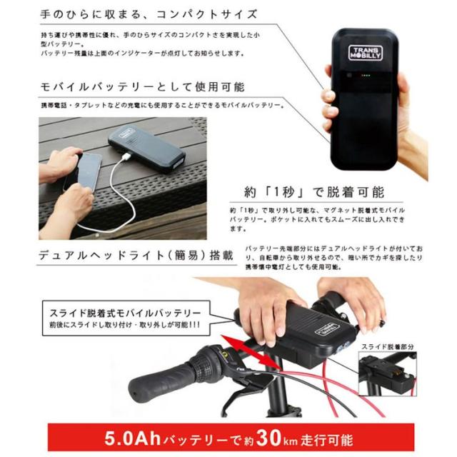 自転車 電動 折畳み 旅行 軽い アルミ ミニベロ 輪行 通勤 モバイルバッテリー TRANS MOBILLY NEXT163-S 92219-0199 トランスモバイリー [代引不可] 自転車 電動 折畳み 旅行 軽い アルミ ミニベロ 輪行 通勤 モバイルバッテリー 送料無料_4