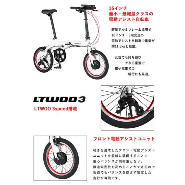 自転車 電動 折畳み 旅行 軽い アルミ ミニベロ 輪行 通勤 モバイルバッテリー TRANS MOBILLY NEXT163-S 92219-0199 トランスモバイリー [代引不可] 自転車 電動 折畳み 旅行 軽い アルミ ミニベロ 輪行 通勤 モバイルバッテリー 送料無料_5
