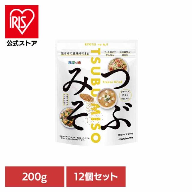 味噌 FD顆粒 料亭の味 つぶみそ 長期保存 フリーズドライ 大容量 マルコメ 【12個】料亭の味 ＦＤつぶみそ 200g 料亭の味 味噌 FD顆粒 料亭の味 つぶみそ 長期保存 フリーズドライ 大容量 マルコメ 送料無料