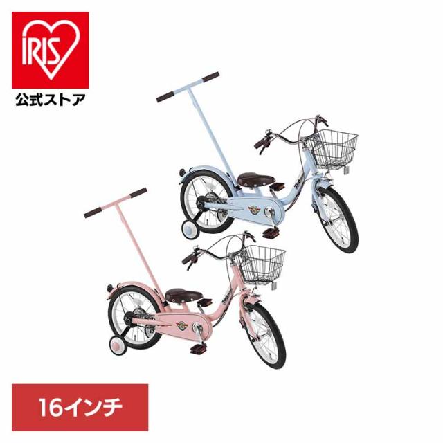 自転車 キッズ 子供 幼児 初めて 補助輪 男の子 女の子 2歳から 16 