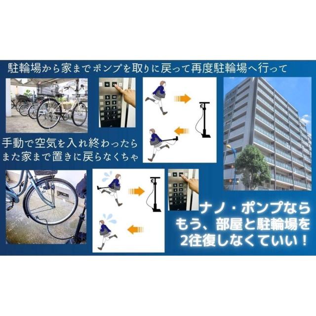 自転車 ロードバイク 空気入れ 電動 コンパクト 英式 仏式 米式 充電 携帯 nano.pump（ナノ・ポンプ） [代引不可] 自転車 ロードバイク 空気入れ 電動 コンパクト 英式 仏式 米式 充電 携帯