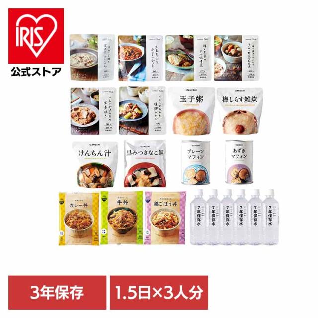 長期保存食 保存食 非常食 備蓄 防災 防災用品 イザメシ IZAMESHI 杉田エース 【3年保存】オフィスイザメシ 3personセット 636456 イザメシ 長期保存食 保存食 非常食 備蓄 防災 防災用品 イザメシ IZAMESHI 杉田エース 送料無料 9,799円
