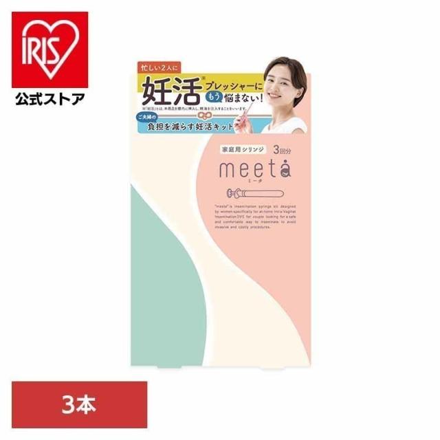 meeta シリンジ法 妊活 妊活キット シリンジ法妊活キット シリンジ キットmeeta 3本 【B】 meeta シリンジ法 妊活 妊活 ...