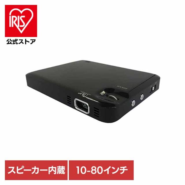 会議 ミーティング プレゼン ゲーム 映画 軽量 薄い プロジェクター スピーカー内臓 DLPプロジェクターmitemi RA-P070 RAMASU 会議 ミーティング プレゼン ゲーム 映画 軽量 薄い プロジェクター スピーカー内臓 送料無料