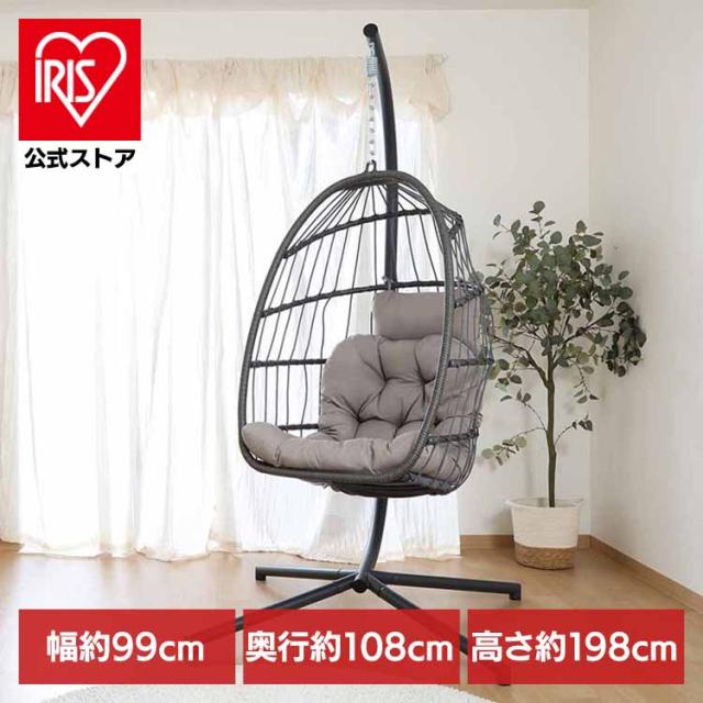 ハンギングチェア リラックスチェア チェア 椅子 吊り下げ 揺れる クッション付き 屋外家具 ガーデン ベランダ ハンギングチェア elma 52053 ハンギングチェア リラックスチェア チェア 椅子 吊り下げ 揺れる クッション付き 屋外家具 ガーデン ベランダ 送料無料