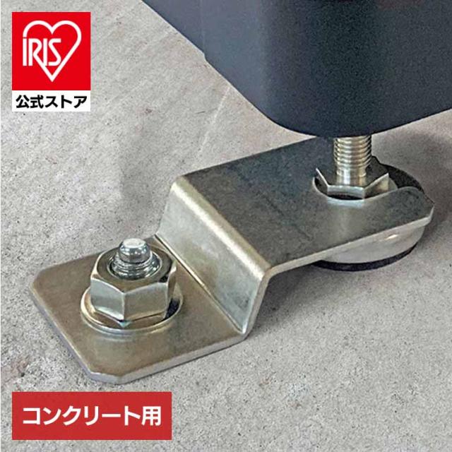 オプション 固定具 コンクリート用 アンカーセット アンカーセット(マルチストッカー用) HSHM-AS [代引不可] オプション 固定具 コンクリート用 アンカーセット 送料無料