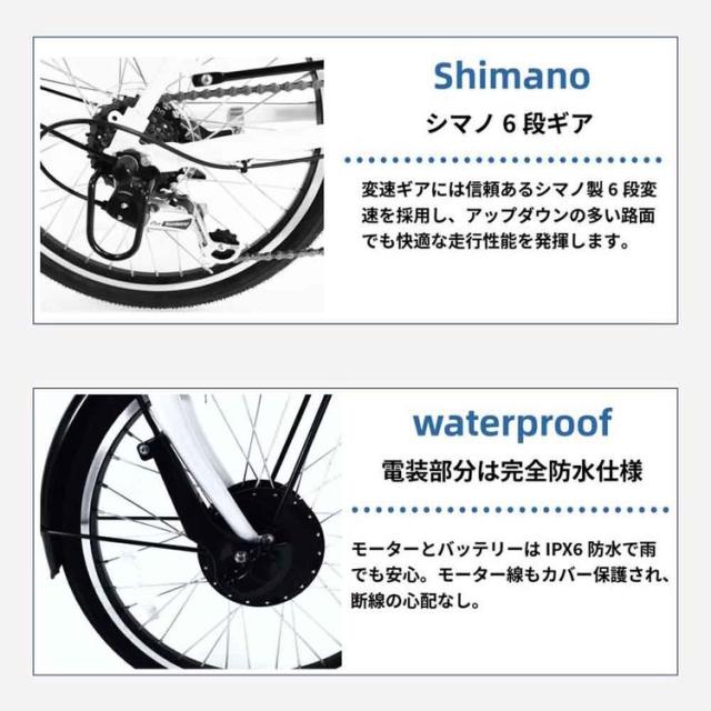 電動アシスト自転車 カゴ付き シマノ製 6段変速 20インチ 軽量 通勤