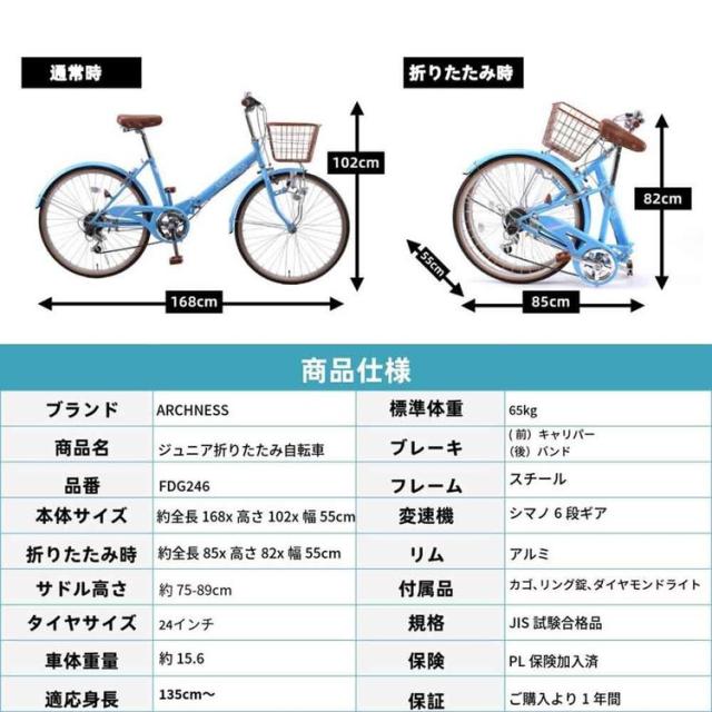 シティサイクル カゴ付き シマノ製 6変速 24インチ 軽量 【完成品お届け】シティサイクル 折りたたみ自転車 24インチ 6段変速 FDG246 アイトン [代引不可] シティサイクル カゴ付き シマノ製 6変速 24インチ 軽量 折りたたみ自転車 子供用 通学 おしゃれ 送料無料_7