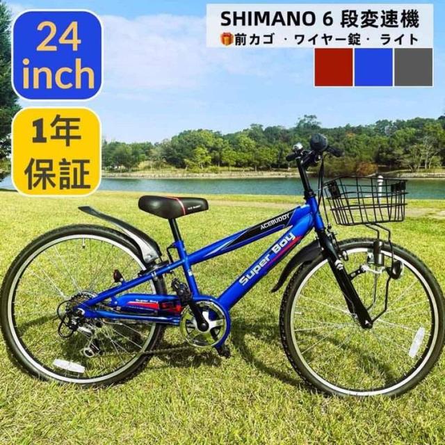 子供用自転車 カゴ付き シマノ製 6変速 24インチ 軽量 【完成品お届け】シティサイクル 24インチ 6段変速 子供用 AIT246 アイトン [代引不可] 子供用自転車 カゴ付き シマノ製 6変速 24インチ 軽量 シティサイクル 人気 男女兼用 おしゃれ 送料無料