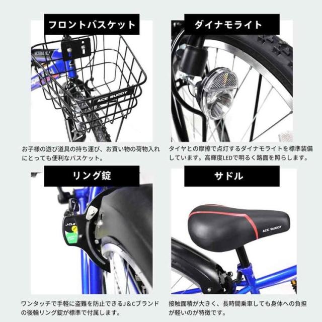 子供用自転車 カゴ付き シマノ製 6変速 24インチ 軽量 【完成品お届け】シティサイクル 24インチ 6段変速 子供用 AIT246 アイトン [代引不可] 子供用自転車 カゴ付き シマノ製 6変速 24インチ 軽量 シティサイクル 人気 男女兼用 おしゃれ 送料無料