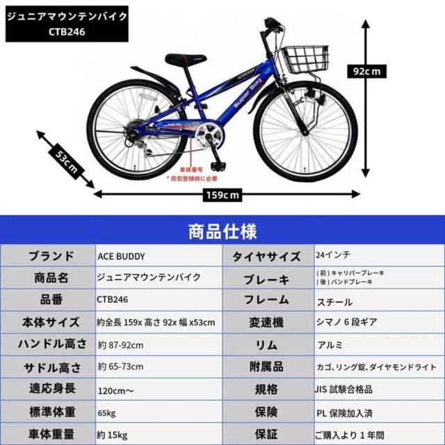 子供用自転車 カゴ付き シマノ製 6変速 24インチ 軽量 【完成品お届け】シティサイクル 24インチ 6段変速 子供用 AIT246 アイトン [代引不可] 子供用自転車 カゴ付き シマノ製 6変速 24インチ 軽量 シティサイクル 人気 男女兼用 おしゃれ 送料無料