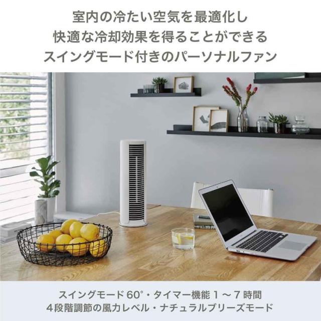 StadlerForm スタドラフォーム デザイン家電 北欧 おしゃれ 扇風機 ファン サーキュレーター Stadler Form Peter タワーファン リトル ホワイト Stadler Form StadlerForm スタドラフォーム デザイン家電 北欧 扇風機 ファン サーキュレーター 空気循環 省スペース 送料無料_1