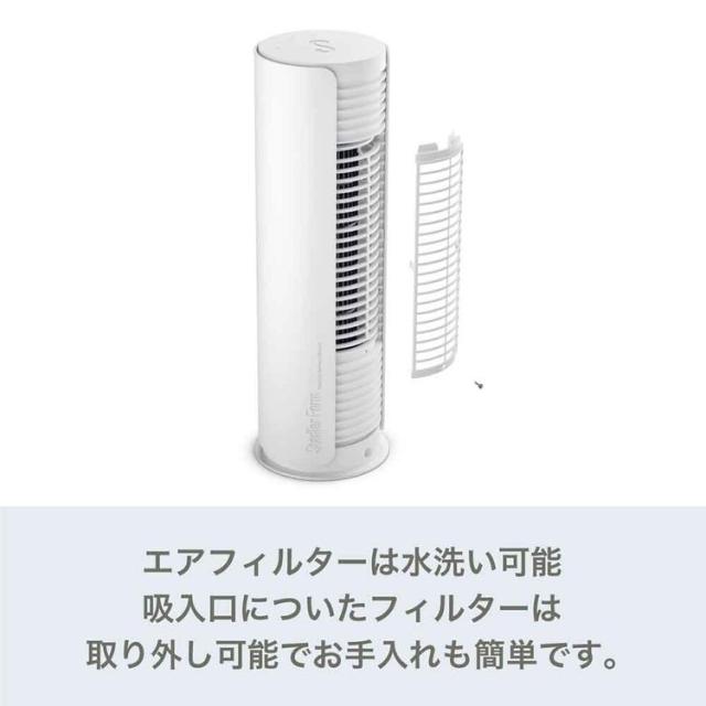 StadlerForm スタドラフォーム デザイン家電 北欧 おしゃれ 扇風機 ファン サーキュレーター Stadler Form Peter タワーファン リトル ホワイト Stadler Form StadlerForm スタドラフォーム デザイン家電 北欧 扇風機 ファン サーキュレーター 空気循環 省スペース 送料無料_4