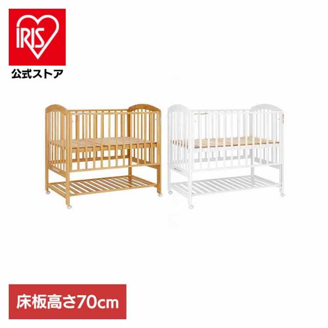 ベビーベッド レギュラーサイズ 床板70cm お世話しやすい カトージ 