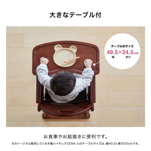 木製チェア ベビーチェア ステップ切り替え ナチュラル 折りたたみ カトージ ハイチェア ワイド 木製ワイドハイチェア ステップ切り替え 22418 22419 KATOJI 木製チェア ベビーチェア ステップ切り替え ナチュラル 折りたたみ カトージ ハイチェア ワイド 送料無料_6