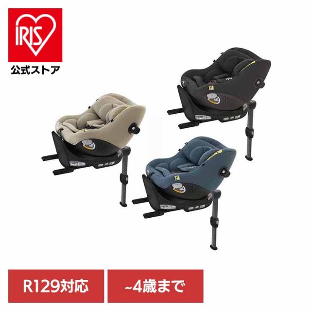 アイピボット R129 チャイルドシート コンパクトシート カトージ チャイルドシート 回転式 Joie チャイルドシート アイ・ピボット 360 38440 38441 38442 アイピボット R129 チャイルドシート コンパクトチャイルドシート カトージ チャイルドシート 回転式 送料無料