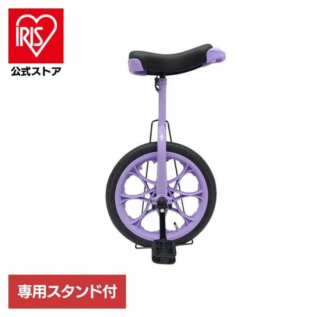 一輪車 16インチ 子供 小学生 入園 入学 ギフト プレゼント 男の子 女の子 一輪車 ラベンダー 一輪車 16インチ 子供 小学生 入園 入学 ギフト プレゼント 男の子 女の子
