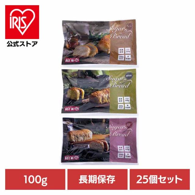 アスト パン 卵不使用 エッグフリー 7年 非常食 保存食 長期保存 防災 備蓄 【25個】AST新･備 シュガーブレッド 112078 AST新･備 アスト パン 卵不使用 エッグフリー 7年 非常食 保存食 長期保存 防災 備蓄 送料無料