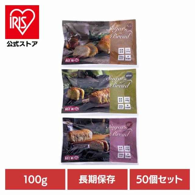 アスト パン 卵不使用 エッグフリー 7年 非常食 保存食 長期保存 防災 備蓄 【50個】AST新･備 シュガーブレッド 112078 AST新･備 アスト パン 卵不使用 エッグフリー 7年 非常食 保存食 長期保存 防災 備蓄 送料無料