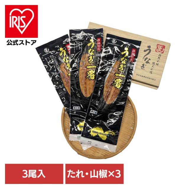 うなぎ 静岡 蒲焼 長焼 国産 グルメ お取り寄せ ギフト 贈答 冷凍 静岡うなぎ漁業協同組合 静岡県産うなぎ蒲焼３尾 [代引不可] うなぎ 静岡 蒲焼 長焼 国産 グルメ お取り寄せ ギフト 贈答 冷凍 送料無料