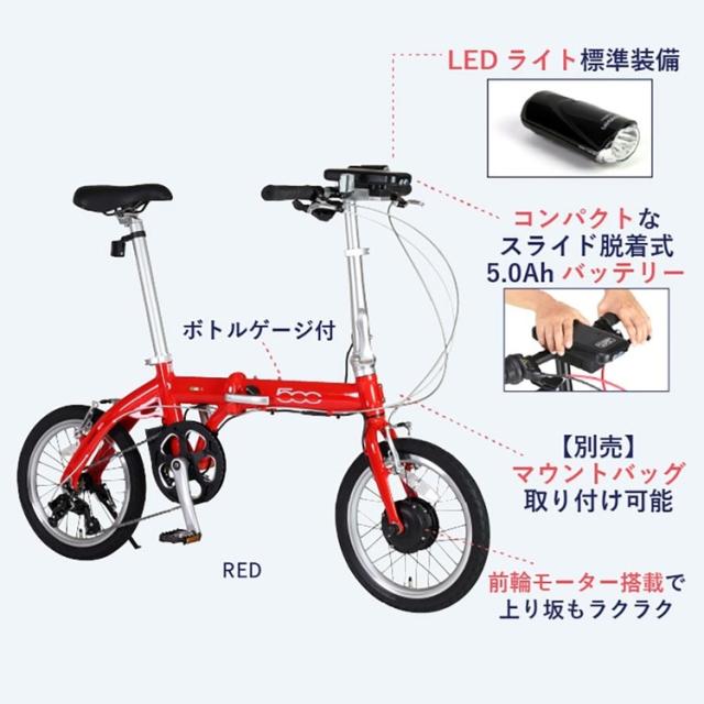 自転車 電動 折畳み 旅行 軽い アルミ ミニベロ 輪行 通期 FIAT500 AL-FDB163-S レッド 12237-0299 フィアット [代引不可] 自転車 電動 折畳み 旅行 軽い アルミ ミニベロ 輪行 通期 送料無料_5