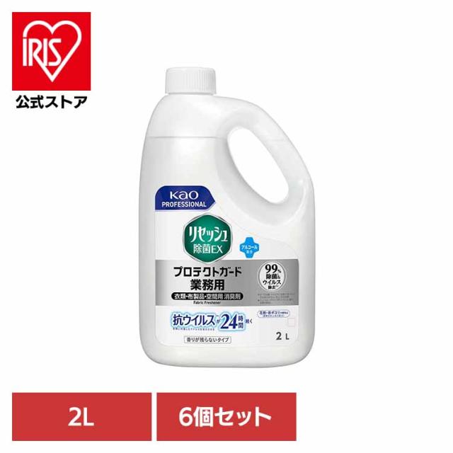 消臭剤 リセッシュ 詰め替え 消臭スプレー 業務用 【6個セット】花王 リセッシュ除菌ＥＸ プロテクトガード 香りが残らないタイプ 業務用 2L リセッシュ 消臭剤 リセッシュ 詰め替え 消臭スプレー リセッシュ除菌ex 業務用 ファブリックミスト 送料無料