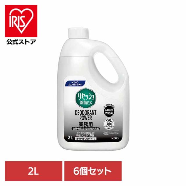 消臭剤 リセッシュ 詰め替え 消臭スプレー 業務用 【6個セット】花王 リセッシュ除菌ＥＸ デオドラントパワー 香りが残らないタイプ 業務用 2L リセッシュ 消臭剤 リセッシュ 詰め替え 消臭スプレー リセッシュ除菌ex 業務用 ファブリックミスト 送料無料