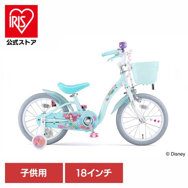 子供用 自転車 ディズニー キャラクター 女 補助輪 アリエル かわいい 