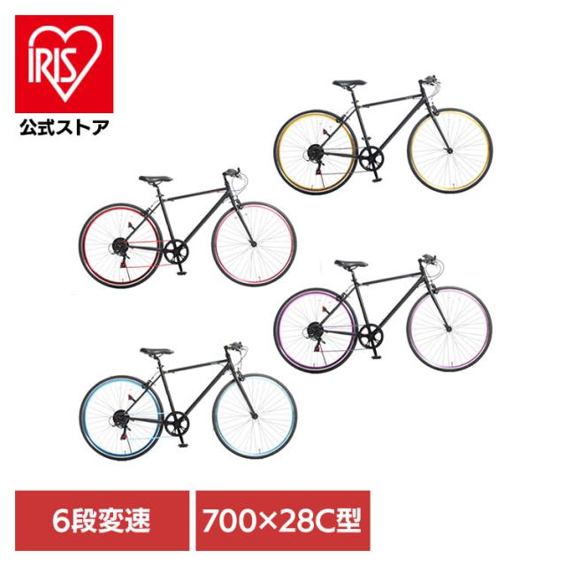 クロスバイク 700C 変速付き自転車 カラーチェーン カラーリム アルマイト 自転車 目立つ かっこいい クロスバイクカイザー カイザー700×28C [代引不可] クロスバイク 700C 変速付き自転車 カラーチェーン カラーリム アルマイト 自転車 目立つ 入門編自転車 送料無料