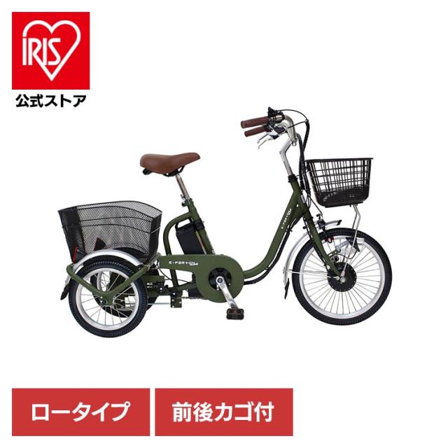 三輪自転車 電動アシスト ロータイプ 自転車 E-PARTON PLUS ノーパンクロータイプ電動アシスト三輪自転車 容量5.8Ah BEPN18PN E-PARTON [代引不可] 三輪自転車 電動アシスト ロータイプ E-PARTON ノーパンク 自転車 送料無料