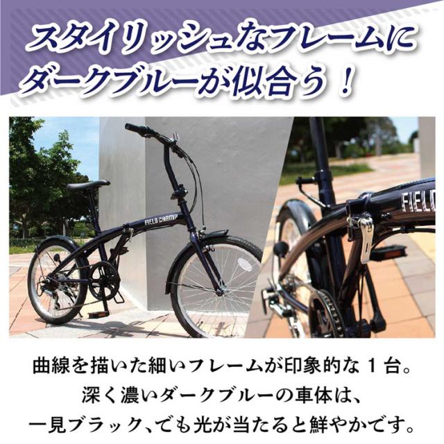 折り畳み自転車 6段変速 FIELD CHAMP 自転車 FIELD CHAMP 20インチ6段折畳み自転車 ブルー MG-FCP206BL FIELD CHAMP [代引不可] 折り畳み自転車 6段変速 FIELD CHAMP 自転車 送料無料_7