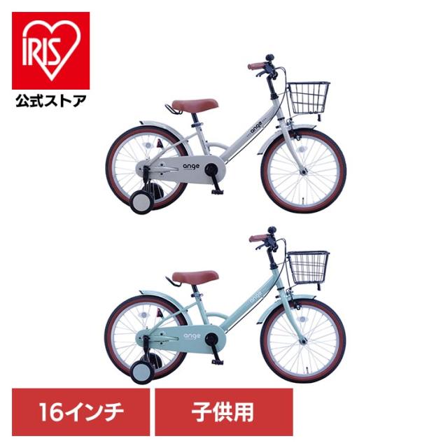 自転車 幼児 子供用 16インチ グレー ミント リーズナブル 取っ手付きサドル 【完成車】アンジー・キッズ 16インチ 子供用自転車 ANGK16A [代引不可] 自転車 キッズバイク 幼児 子供用 16インチ グレー ミント シンプル リーズナブル 取っ手付きサドル 送料無料