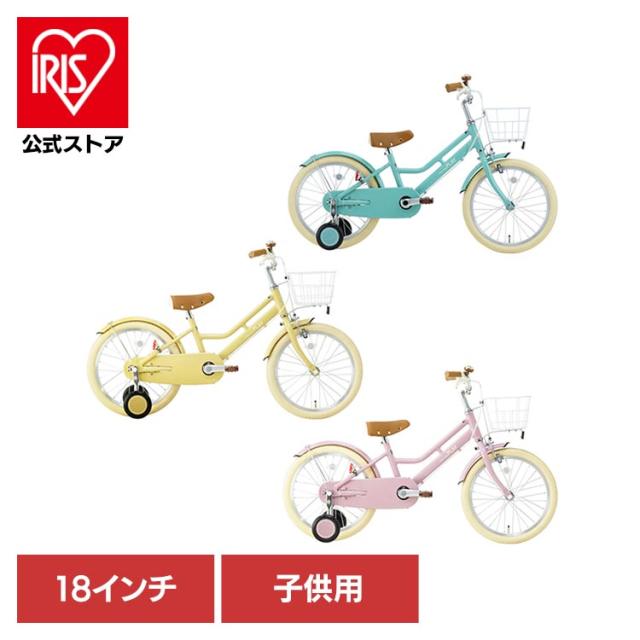 自転車 People ピープル 子ども 自転車 キッズサイクル 18インチ 補助輪