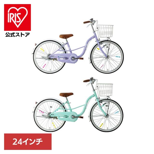 自転車 24インチ ラベンダー ライトグリーン オートライト ガーリー かわいい 【完成車】シャーリー 24インチ ジュニアサイクル SHL24HDD [代引不可] 自転車 ジュニアサイクル 子供用 24インチ ラベンダー ライトグリーン オートライト ハート ガーリー かわいい 送料無料