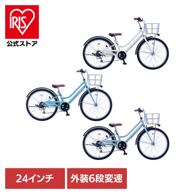 自転車 24インチ 【完成車】ノルディックプレイ・ジュニア 24インチ 