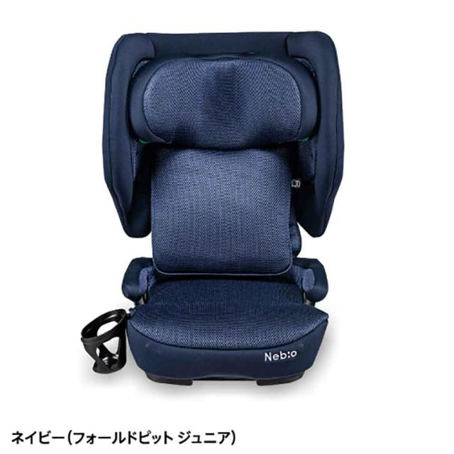 ジュニアシート 3歳頃〜 折りたたみ 軽量5.5kg ネビオ フォールド