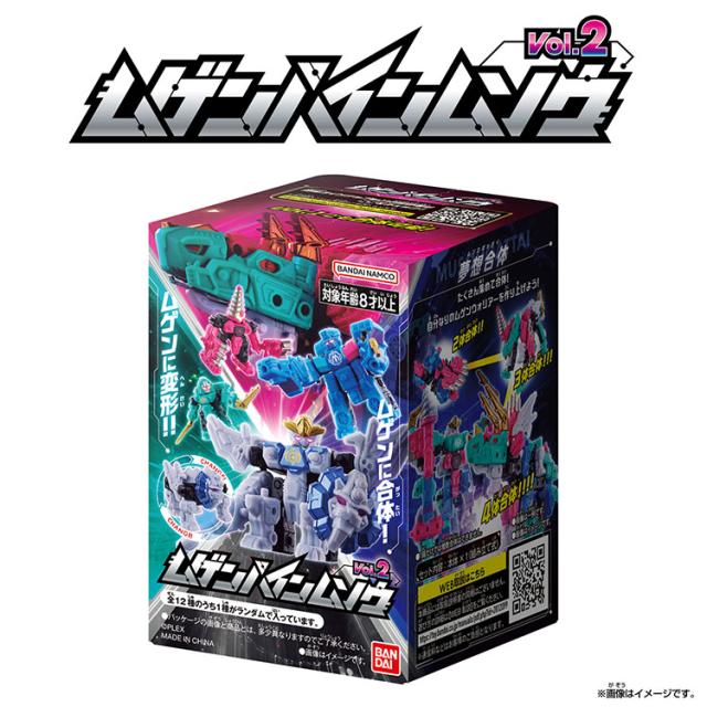 おもちゃ 玩具 バンダイ ムゲンバインムソウ vol.2（BOX） ムゲンバイン ムゲンバインムソウ vol.2（BOX） おもちゃ 玩具 バンダイ ムゲンバインムソウ vol.2（BOX） ムゲンバイン 送料無料
