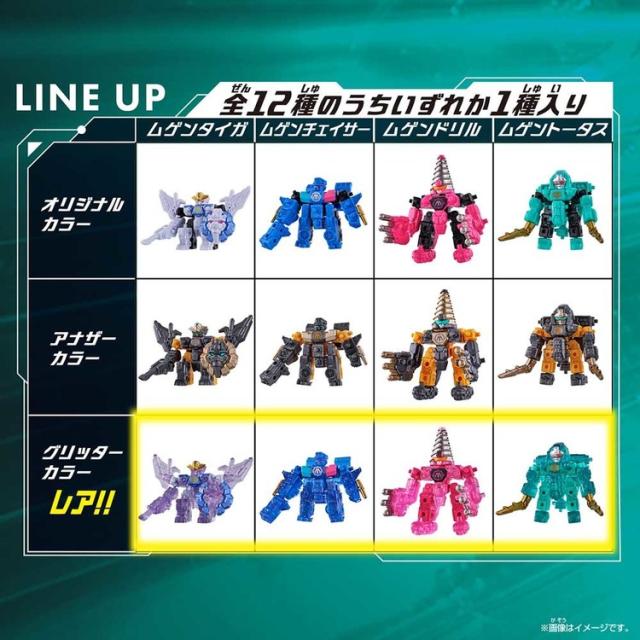 おもちゃ 玩具 バンダイ ムゲンバインムソウ vol.2（BOX） ムゲンバイン ムゲンバインムソウ vol.2（BOX） おもちゃ 玩具 バンダイ ムゲンバインムソウ vol.2（BOX） ムゲンバイン 送料無料_6
