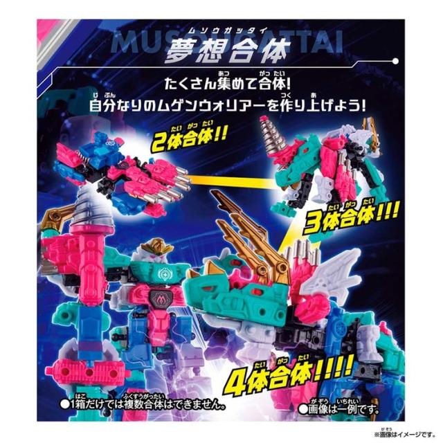 おもちゃ 玩具 バンダイ ムゲンバインムソウ vol.2（BOX） ムゲンバイン ムゲンバインムソウ vol.2（BOX） おもちゃ 玩具 バンダイ ムゲンバインムソウ vol.2（BOX） ムゲンバイン 送料無料_8