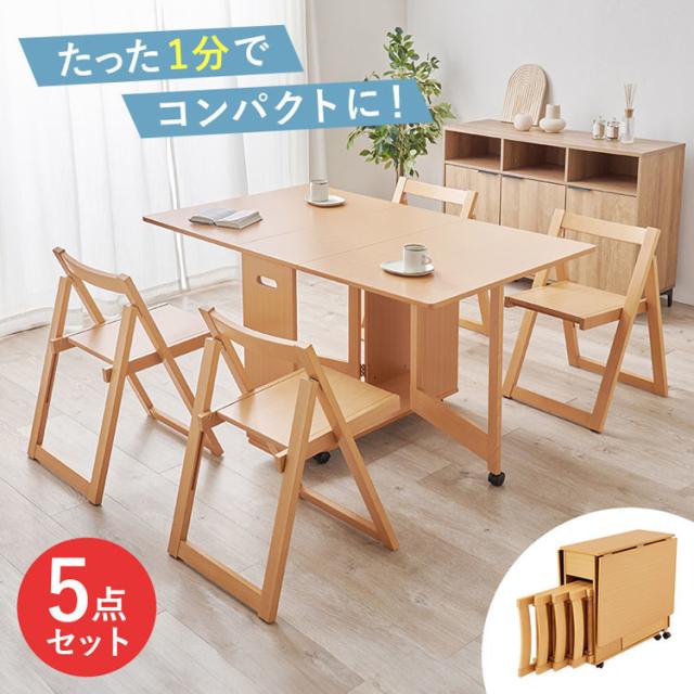 バタフライダイニング5点セット ダイニングセット 5点セット テーブル＆チェア 折りたたみ 伸縮 バタフライダイニング5点セット ナチュラル [代引不可] バタフライダイニング5点セット ダイニングセット 5点セット テーブル＆チェア 折りたたみ 伸縮 食卓 リビング 木製