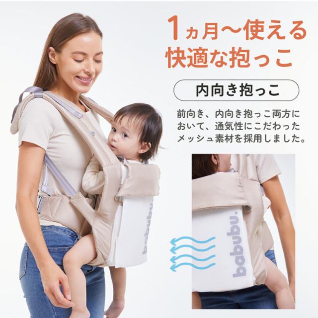 抱っこ紐 新生児 ヒップシート メッシュ 5点式ベルト 抱っこひも コンパクト 出産祝いギフト バブブシッティングキャリア 3060331007 babubu. 抱っこ紐 新生児 ヒップシート メッシュ 5点式ベルト 抱っこひも コンパクト 出産祝いギフト 送料無料_7