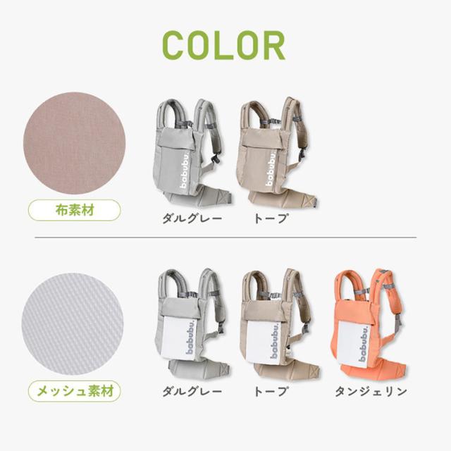 抱っこ紐 新生児 ヒップシート メッシュ 5点式ベルト 抱っこひも コンパクト 出産祝いギフト バブブシッティングキャリア 3060331007 babubu. 抱っこ紐 新生児 ヒップシート メッシュ 5点式ベルト 抱っこひも コンパクト 出産祝いギフト 送料無料_9