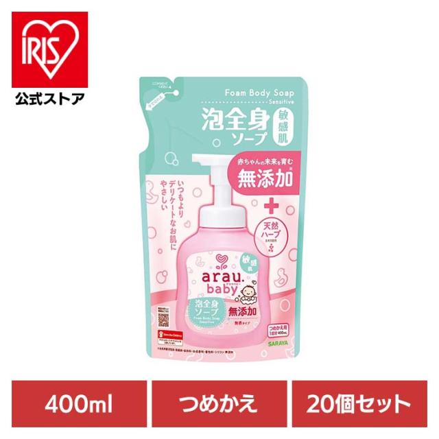 アラウ ベビー サラヤ 無添加 せっけん 泡 全身 敏感肌 自然派 環境 SARAYA 【20個セット】アラウ.ベビー 泡全身ソープ 敏感肌 詰替用 400ml アラウ.ベビー アラウ ベビー サラヤ 無添加 せっけん 泡 全身 敏感肌 自然派 環境 SARAYA 送料無料