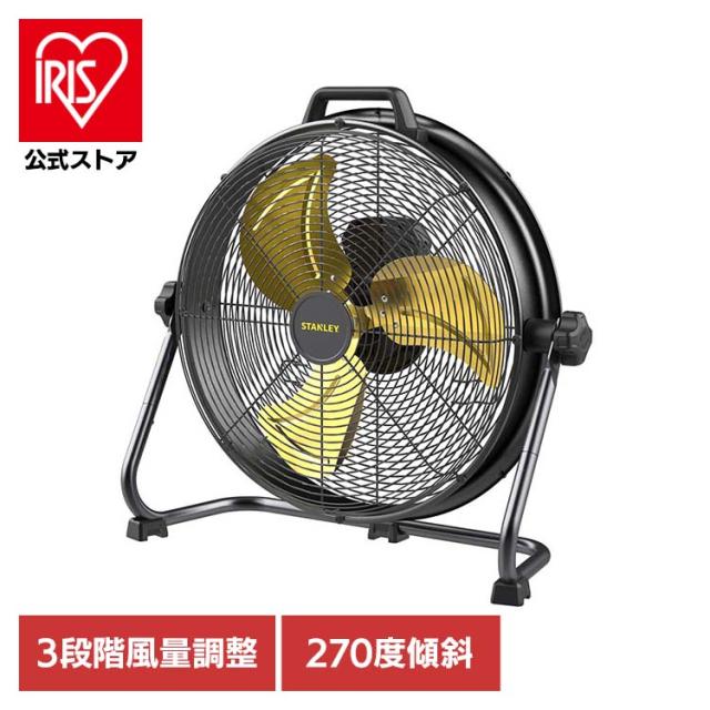 工場扇 ファン ドラムファン サーキュレーター 大型扇風機 業務用ファン 強力 倉庫用 屋外 51cm工場扇 SLF005027DA STANLEY 工場扇 ファン ドラムファン サーキュレーター 大型扇風機 業務用ファン 強力 倉庫用 屋外 送料無料
