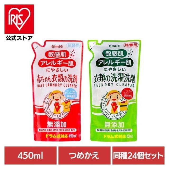 ベビー アレルギー 敏感肌 洗剤 低刺激 衣類 衣類洗剤 洗濯洗剤 【24個セット】エルミー 敏感肌・アレルギー肌 詰替え 450mL エルミー elmie ベビー アレルギー 敏感肌 洗剤 低刺激 衣類 衣類洗剤 洗濯洗剤