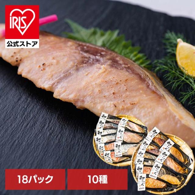 魚 仙台味噌 西京味噌 赤魚 ぶり 銀鱈 銀ヒラス ほっけ 冷凍 【カネシン】三陸和ごころ漬魚詰合せ 18P カネシン [代引不可] 魚 仙台味噌 西京味噌 赤魚 ぶり 銀鱈 銀ヒラス ほっけ 冷凍 送料無料